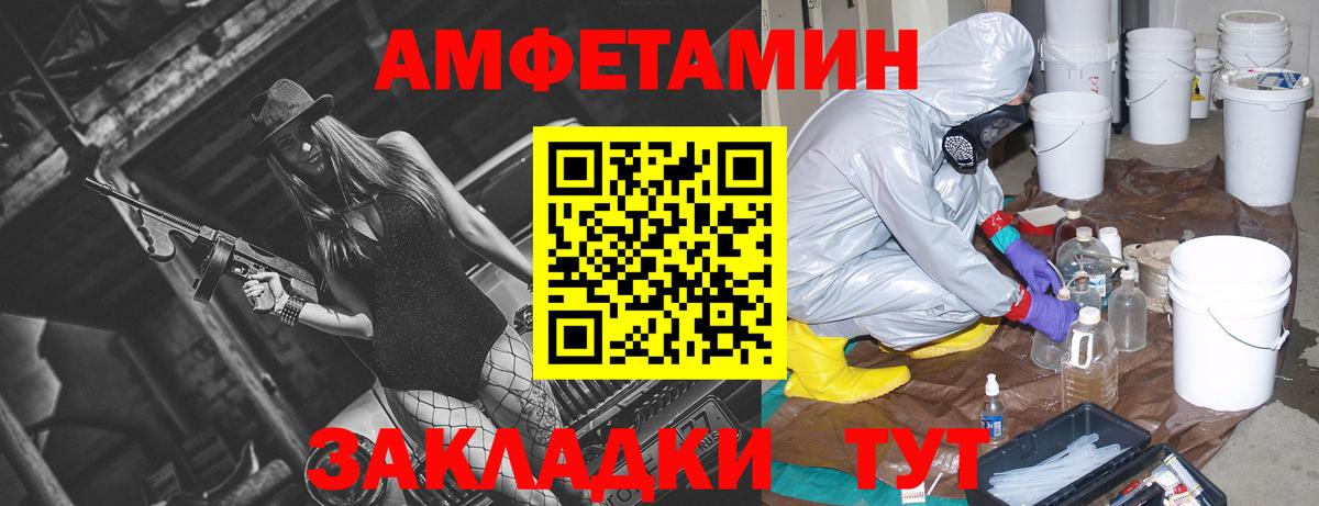 Amphetamine Premium Томск