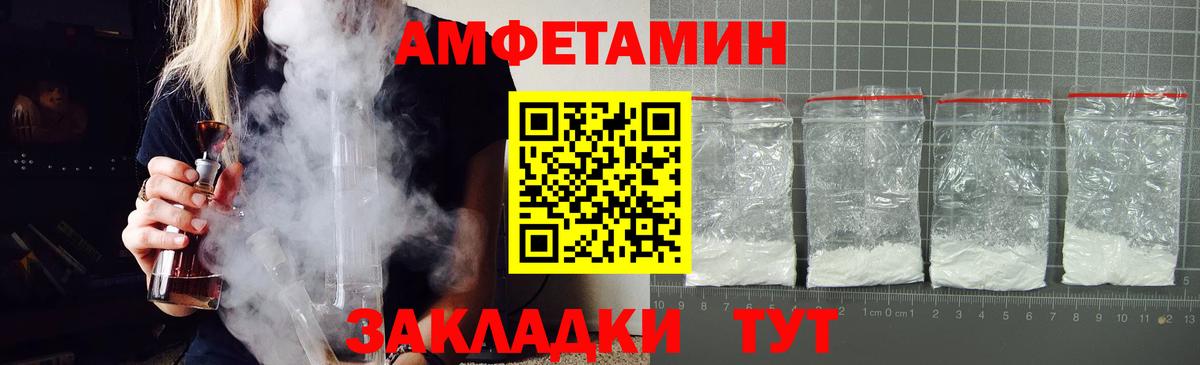 Amphetamine Розовый  АМФЕТАМИН  Томск  Вход с VPN 