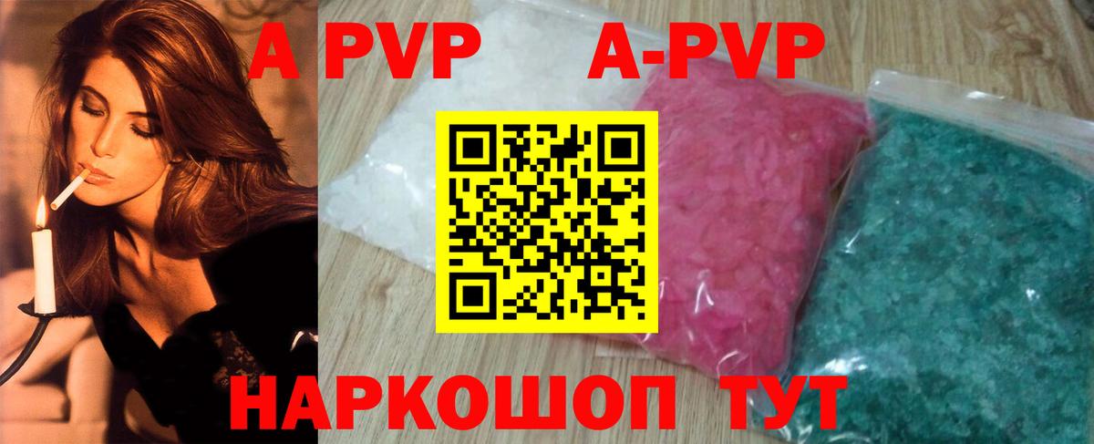 Alfa_PVP мука Томск