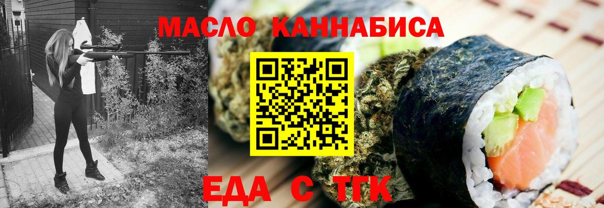 Печенье с ТГК конопля  Вход с VPN  Томск 