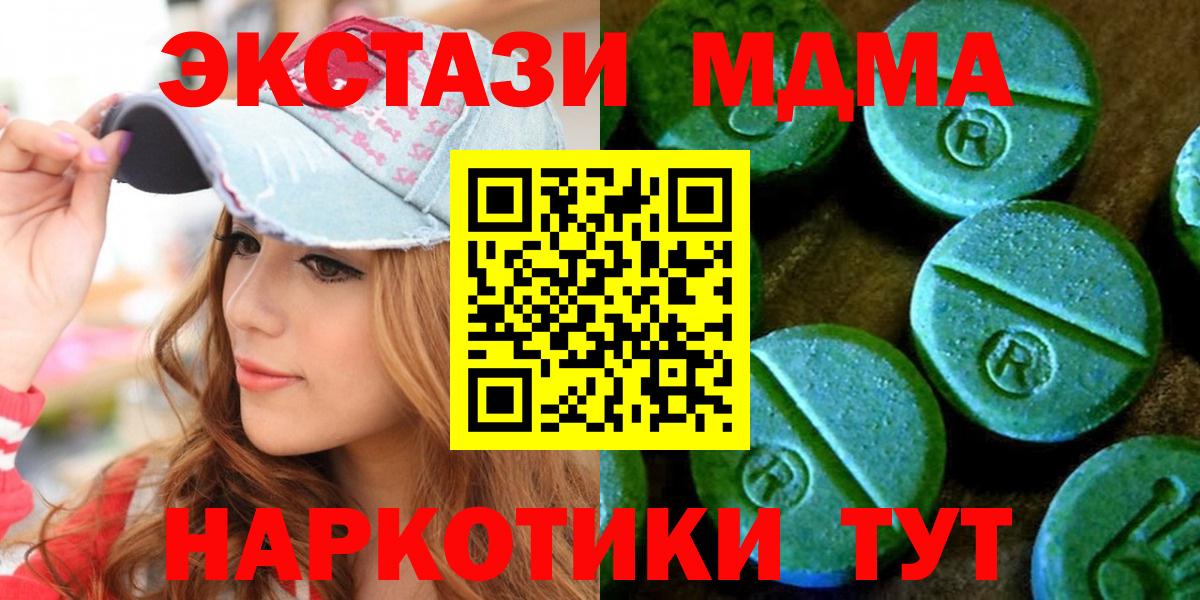 ЭКСТАЗИ XTC Томск