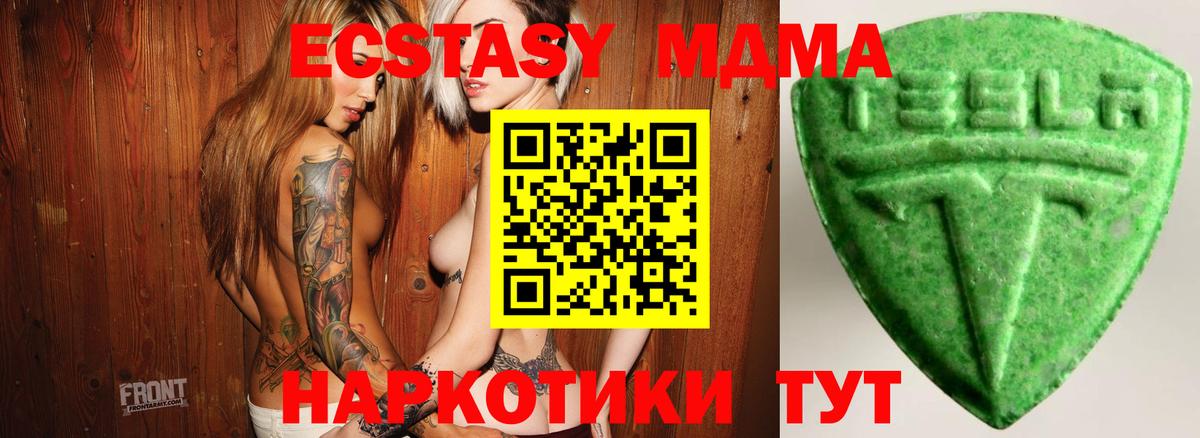 ЭКСТАЗИ 99%  Вход с VPN  Ecstasy  Томск 