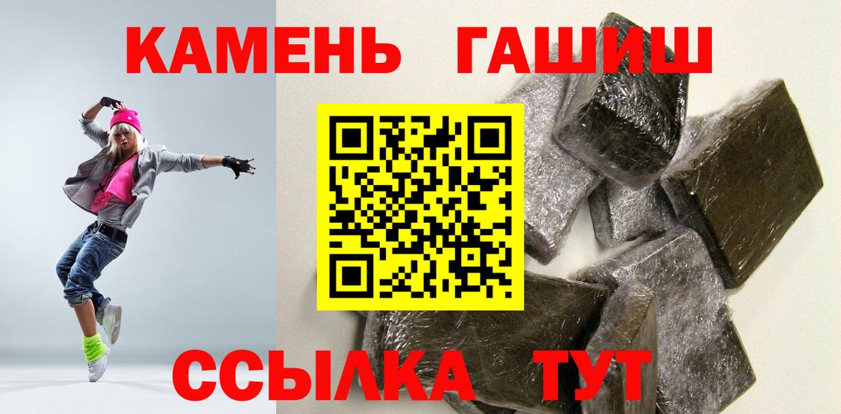 ГАШИШ VHQ Томск