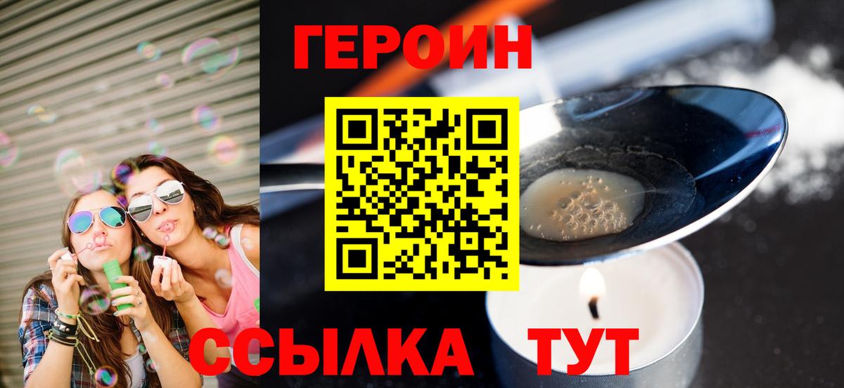 Томск  Героин хмурый  Вход с VPN 