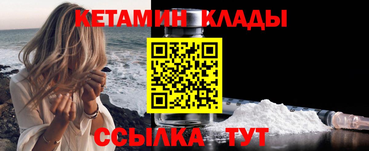 Томск  Кетамин ketamine  Вход с VPN 