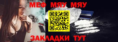 мефедрон Кулебаки