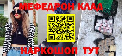 мефедрон Кулебаки