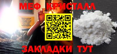 мефедрон Кулебаки