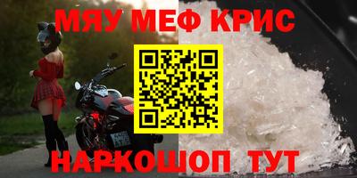мефедрон Кулебаки