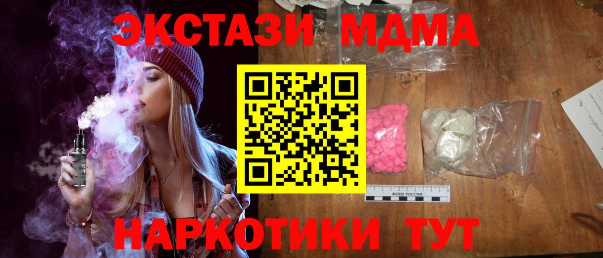 Томск  MDMA Molly  МДМА crystal  МДМА  Вход с VPN 