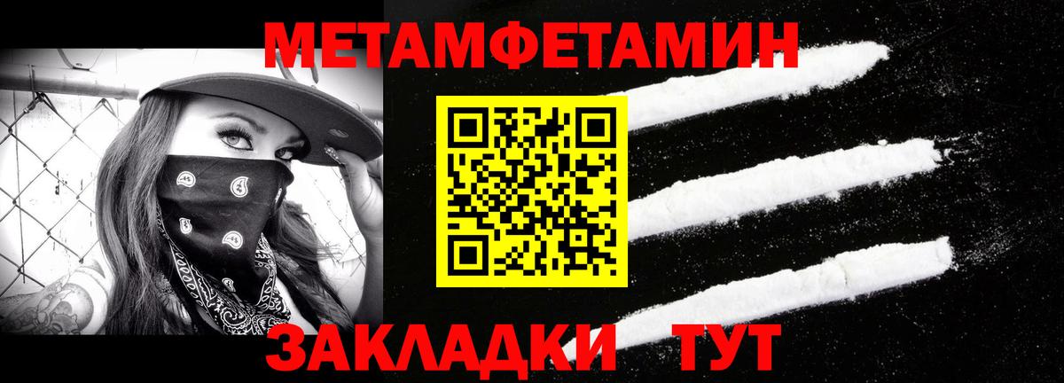 Томск  МЕТАМФЕТАМИН мет  Вход с VPN 