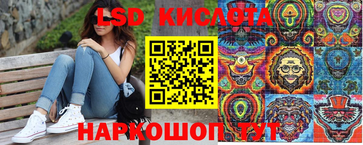Наркотические марки 1500мкг Томск