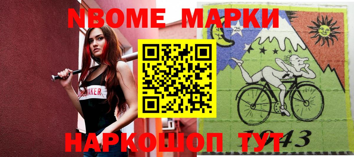 Томск  Марки NBOMe 1,5мг  Марки NBOMe 1,5мг  Вход с VPN 