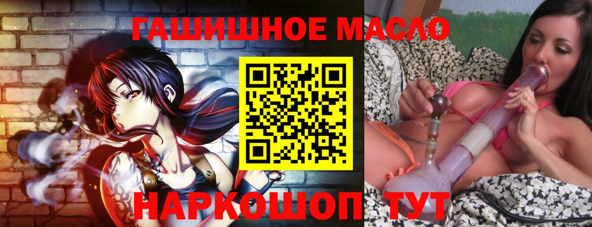 Дистиллят ТГК вейп с тгк Томск