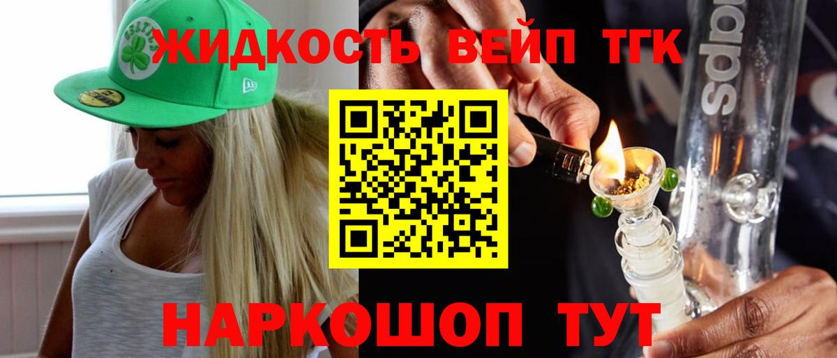 Томск  Дистиллят ТГК жижа  Вход с VPN 