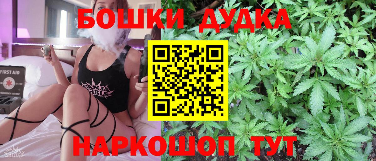 Канабис конопля  Вход с VPN  Каннабис THC 21%  МАРИХУАНА Amnesia  Томск  Бошки марихуана семена 